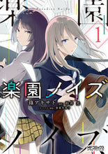 Load image into Gallery viewer, #ShinoAkisato #RakuenNoise1