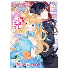 画像をギャラリービューアに読み込む, 婚約破棄の悪意は娼館からお返しします 2