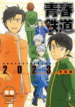 画像をギャラリービューアに読み込む, #青春 #青春鉄道2023年度版