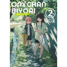 画像をギャラリービューアに読み込む, おねぇちゃん日和 2
