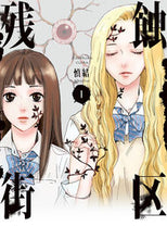 画像をギャラリービューアに読み込む, #慎結 #残蝕街区1