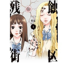 画像をギャラリービューアに読み込む, 残蝕街区 1