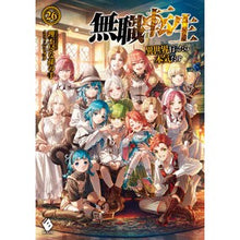 画像をギャラリービューアに読み込む, #理不尽な孫の手 #無職転生 26 リフジンナマゴノテ KADOKAWA 無職転生 ~異世界行ったら本気だす~ 26 (MFブックス) : Unreasonable grandchild's hand Mushoku Tensei 26 :9784046819338