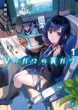 画像をギャラリービューアに読み込む, #黒鍵繭 #Vのガワの裏ガワ1