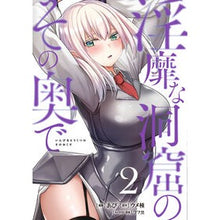 Load image into Gallery viewer, #Abi Manga #In the Depths of the Lewd Cave 2 Abi KADOKAWA In the Depths of the Lewd Cave 2 (Vamp Comics) : Abi Manga In the depths of the lewd cave 2 :9784046819598