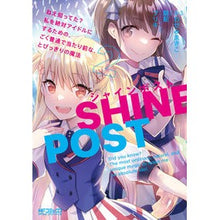 画像をギャラリービューアに読み込む, シャインポスト 2