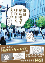 画像をギャラリービューアに読み込む, #もずく #毎日がんばってはたらく、えらい