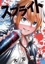画像をギャラリービューアに読み込む, #大刃堂寿 #スプライト
