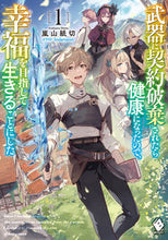 画像をギャラリービューアに読み込む, #嵐山紙切 #武器に契約破棄されたら健康になったの1