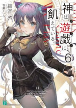 画像をギャラリービューアに読み込む, #細音啓 #神は遊戯に飢えている。6