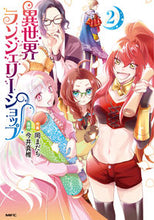 画像をギャラリービューアに読み込む, #岡まだち #異世界ランジェリーショップ2