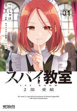 画像をギャラリービューアに読み込む, #竹町 #スパイ教室2部愛娘1 :9784046821362