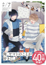 画像をギャラリービューアに読み込む, #みか #君には届かない。 7 ミカ KADOKAWA 君には届かない。 7 (ジーンピクシブシリーズ) : Mika I can't reach you. :9784046821508