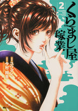 画像をギャラリービューアに読み込む, #ユウダイ漫 #くらまし屋稼業2