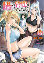 画像をギャラリービューアに読み込む, #盧恩 #塔の管理をしてみよう16