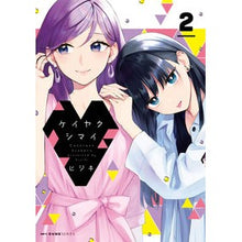 画像をギャラリービューアに読み込む, #ヒジキ #ケイヤクシマイ 2 ヒジキ KADOKAWA ケイヤクシマイ 2 (MFC キューンシリーズ) : Hijiki Keyakushimai 2 :9784046822505