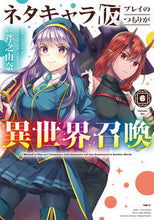 画像をギャラリービューアに読み込む, #芹之由奈 #ネタキャラ仮プレイのつもりが異世界召6