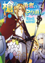 画像をギャラリービューアに読み込む, #にぃと #槍の勇者のやり直し11
