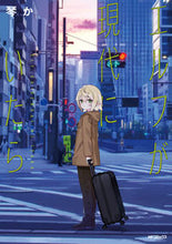 画像をギャラリービューアに読み込む, #琴か #エルフが現代にいたら