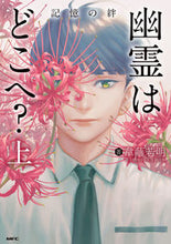 画像をギャラリービューアに読み込む, #韋離若明 #幽霊はどこへ?上