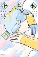画像をギャラリービューアに読み込む, #張六郎 #千年狐9