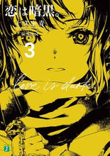 画像をギャラリービューアに読み込む, #十文字青 #恋は暗黒。3