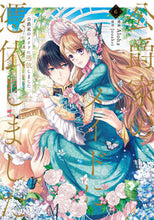 画像をギャラリービューアに読み込む, #Aloha #公爵家のメイドに憑依しました6