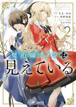 画像をギャラリービューアに読み込む, #南野海風 #魔術師クノンは見えている2