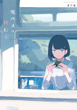 画像をギャラリービューアに読み込む, #イチヒ #廃バスに住む4