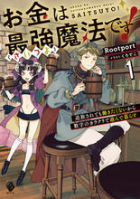 画像をギャラリービューアに読み込む, #Rootport #お金は最強魔法です1