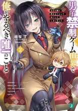 画像をギャラリービューアに読み込む, #端桜了 #男子禁制ゲーム世界で俺がやるべき唯一2