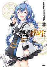 画像をギャラリービューアに読み込む, #石見翔子 #無職転生~ロキシーだって本気です~12