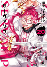 Load image into Gallery viewer, #田中ストライク #SERVAMP―サーヴァンプ―20 :9784046825957