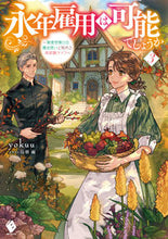 画像をギャラリービューアに読み込む, #yokuu #永年雇用は可能でしょうか3