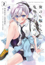 画像をギャラリービューアに読み込む, #くろい #俺のお嫁さん、変態かもしれない2
