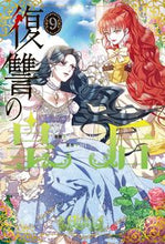 画像をギャラリービューアに読み込む, #KimSoHyu #復讐の皇后9