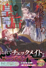 画像をギャラリービューアに読み込む, #KimSoHyu #復讐の皇后11