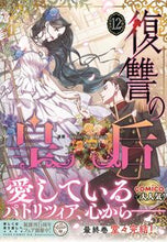 画像をギャラリービューアに読み込む, #KimSoHyu #復讐の皇后12