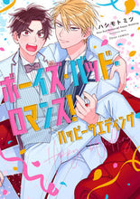 画像をギャラリービューアに読み込む, #ハシモトミツ #ボーイズ・バッド・ロマンス!ハッピーウ