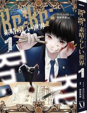 画像をギャラリービューアに読み込む, #HUILAMSI #Re:Re:素晴らしい世界1