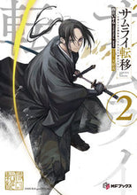 画像をギャラリービューアに読み込む, #四辻いそら #サムライ転移2