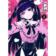画像をギャラリービューアに読み込む, #城崎 #ベノム 求愛性少女症候群 2 シロサキ KADOKAWA ベノム 求愛性少女症候群 2 (MFコミックス ジーンシリーズ) : Kinosaki Venom Courting Girl Syndrome 2 :9784046828170