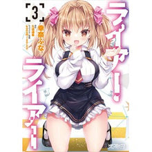 画像をギャラリービューアに読み込む, #久追遥希 #ライアー・ライアー 3 クオウハルキ KADOKAWA ライアー・ライアー 3 (MFコミックス アライブシリーズ) : Haruki Kuoi Liar Liar 3 :9784046828361