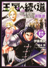 画像をギャラリービューアに読み込む, #伊藤寿規 #王国へ続く道12