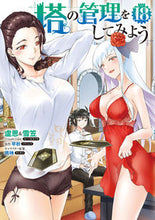 画像をギャラリービューアに読み込む, #盧恩 #塔の管理をしてみよう18