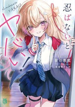 画像をギャラリービューアに読み込む, #藤川恵蔵 #忍ばないとヤバい!