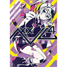 画像をギャラリービューアに読み込む, #城崎 #ベノム 4 シロサキ KADOKAWA ベノム4 求愛性少女症候群 (MF文庫J) : Kinosaki Venom 4 :9784046829900