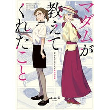 画像をギャラリービューアに読み込む, #ユニカ #マダムが教えてくれたこと ユニカ KADOKAWA 背中を押してくれる魔法の言葉 : Unica What Madam Taught Me :9784046830111