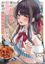 画像をギャラリービューアに読み込む, #及川輝新 #俺の背徳メシをおねだりせずにいられない、