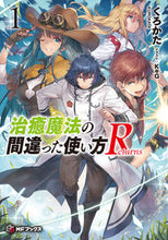 画像をギャラリービューアに読み込む, #くろかた #治癒魔法の間違った使い方Retum1